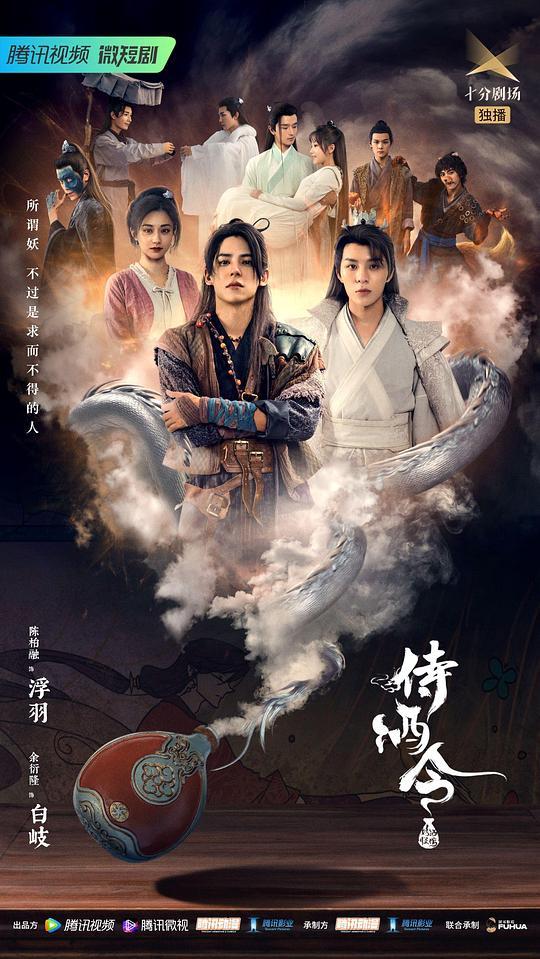 侍酒令 第30集